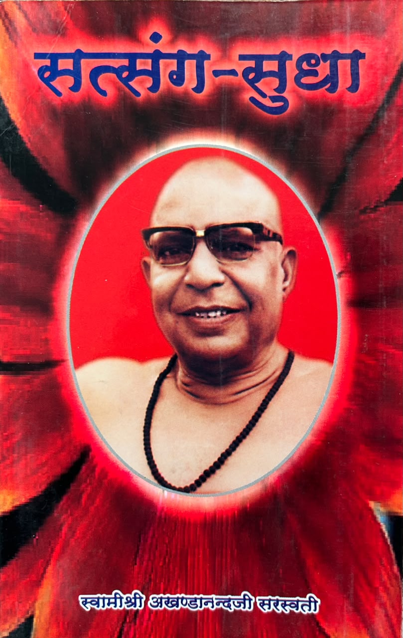 Satsang Sudha