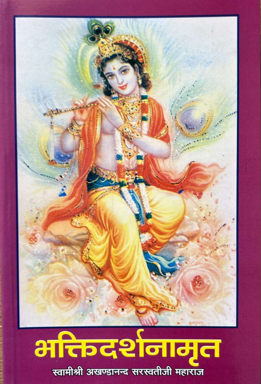 Bhakti Darshanamrit