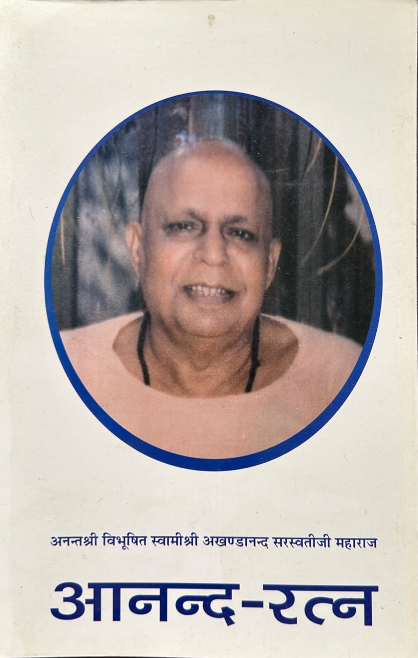 Anand-Ratna Book