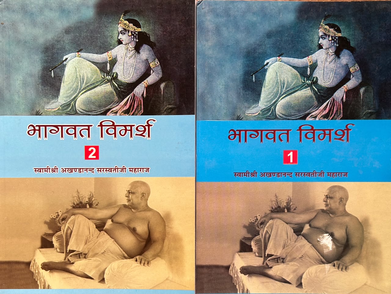 Bhagavat Vimarsah (Vol. 1 & 2)