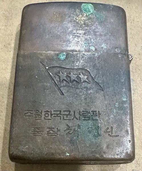 Korea & Vietnam War - Lt Gen Chae Myung Shin COMDR’ROK FORCES, Vietnam North Korea Sunny Inchon Lighter