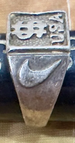 USA $ Vintage Nike Baby Ring Size