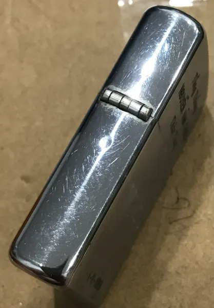 Vietnam War - The President Nguyen Van Thieu gift on Nov 11th 1968 Zippo Lighter