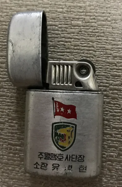 Vietnam War - Korean Army Lighter Rare 1950-53