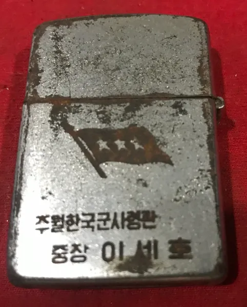 Korean Army Lighter Vietnam War