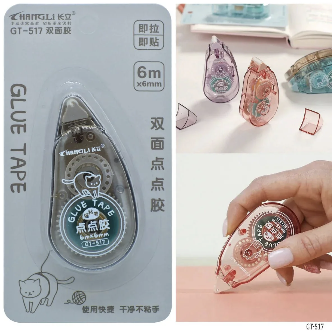 Glue Tape