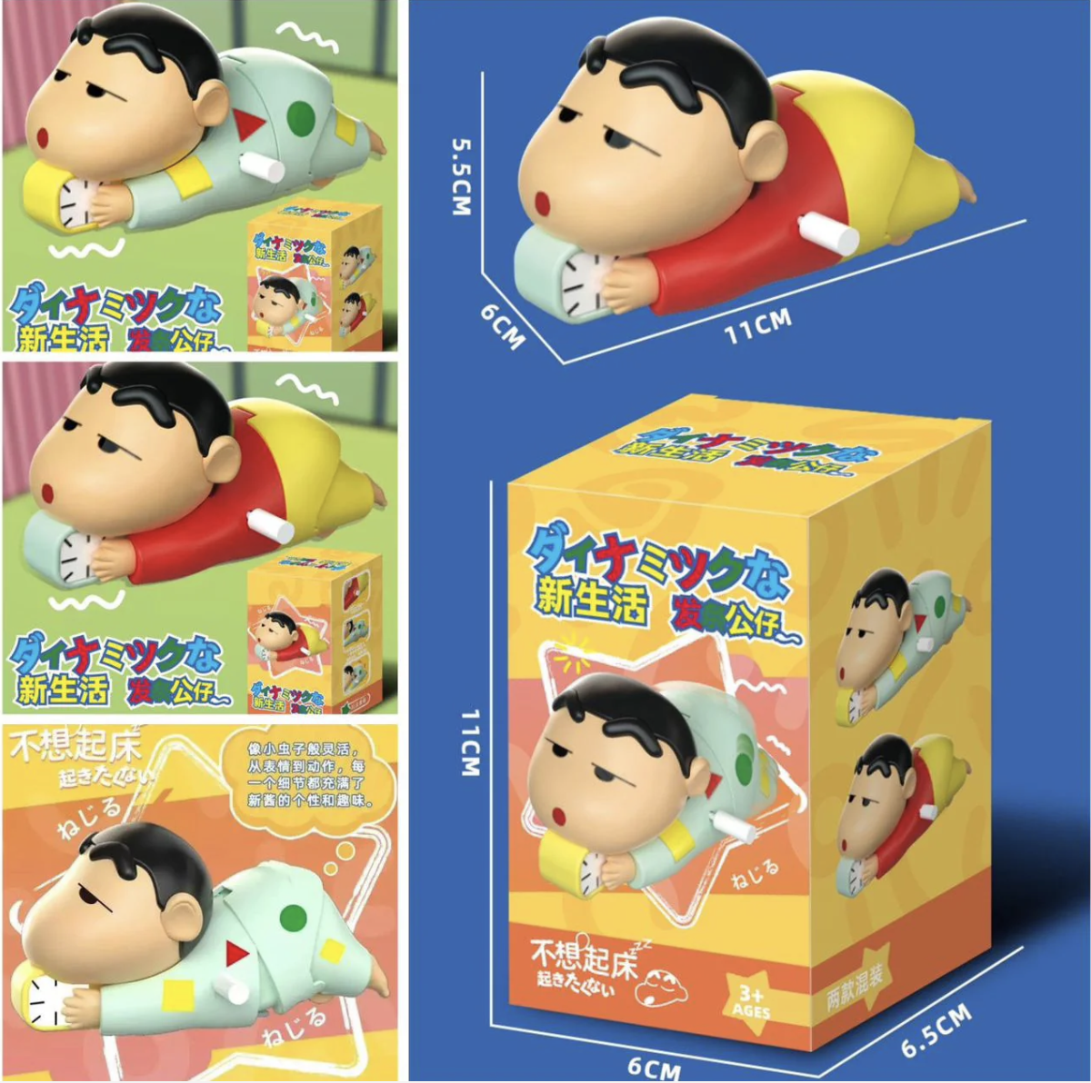Shinchan Lazy Wind-up Toy