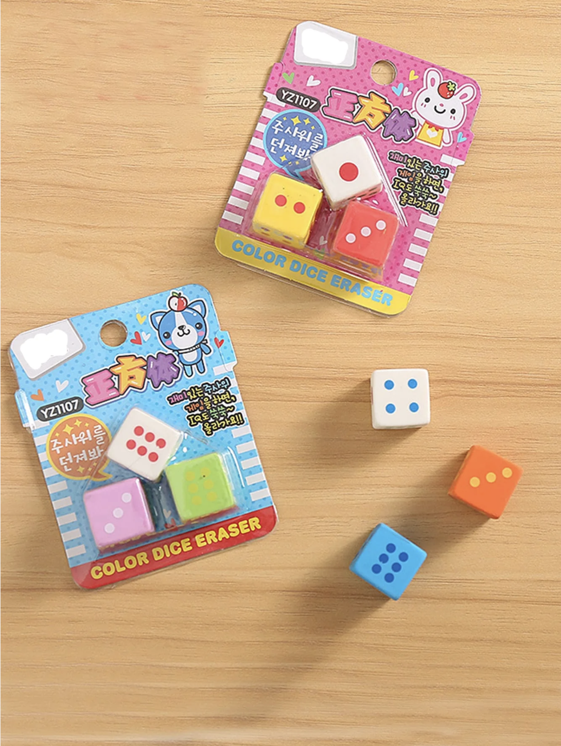Dice Eraser