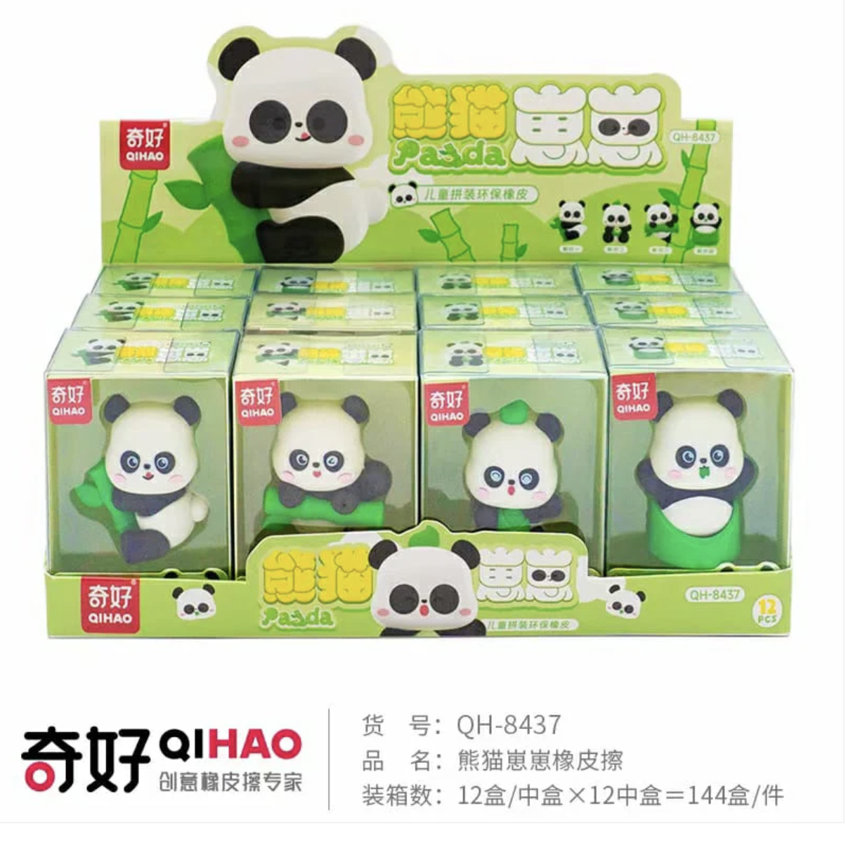 Panda Erasers