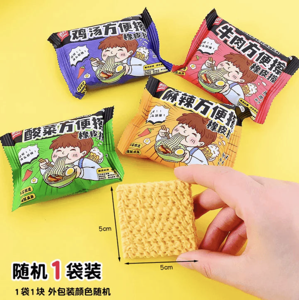 Noodle Eraser