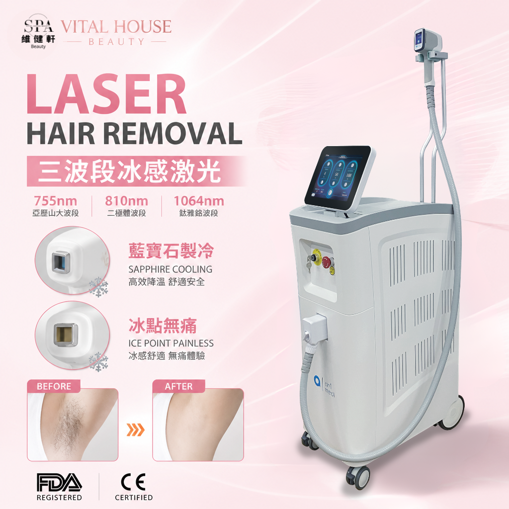 Delixone 韓國冰感無痛激光永久脫毛