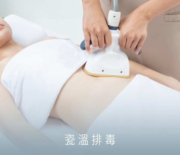 瓷溫消脂排毒熱療 / 20MINS