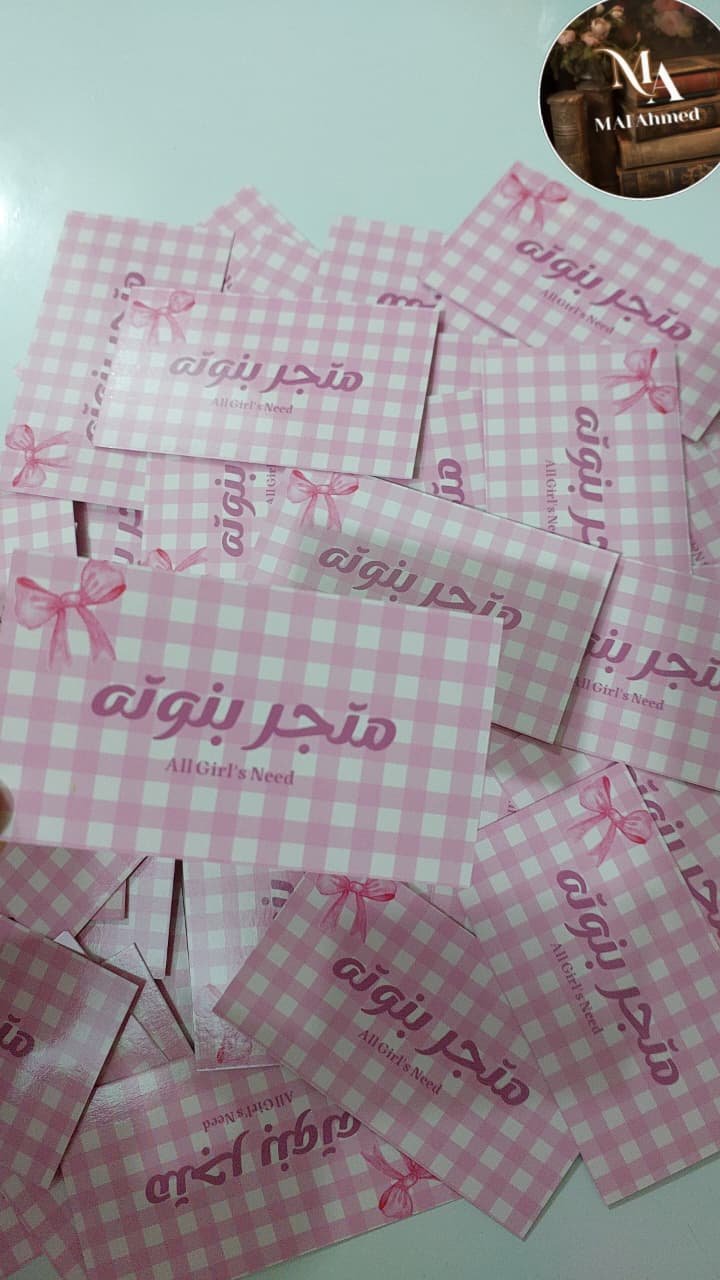 بيزنس كارت