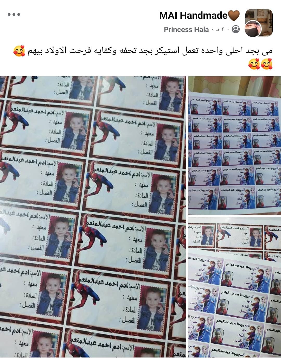 تيكت المدرسة