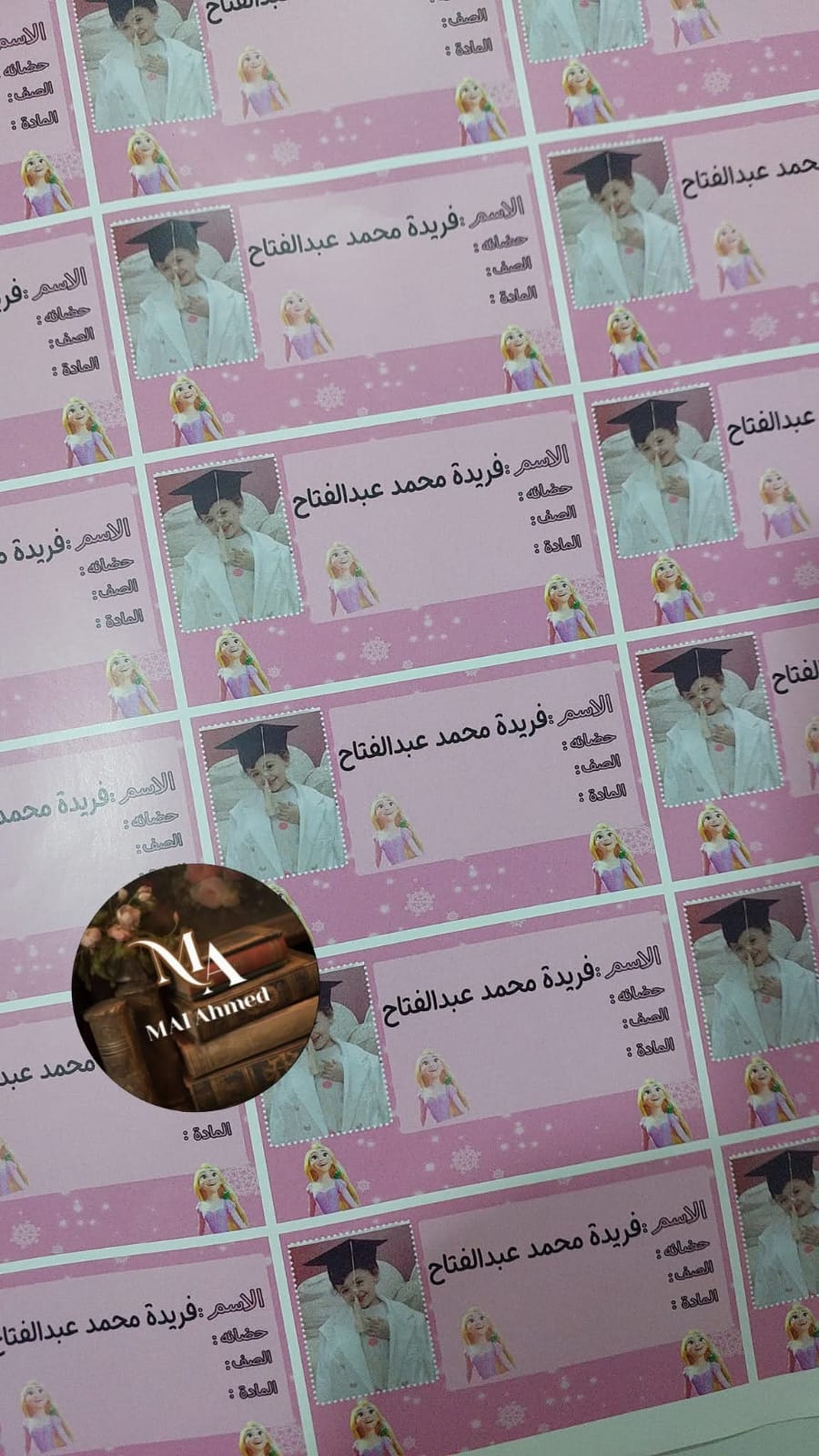 تيكت المدرسة