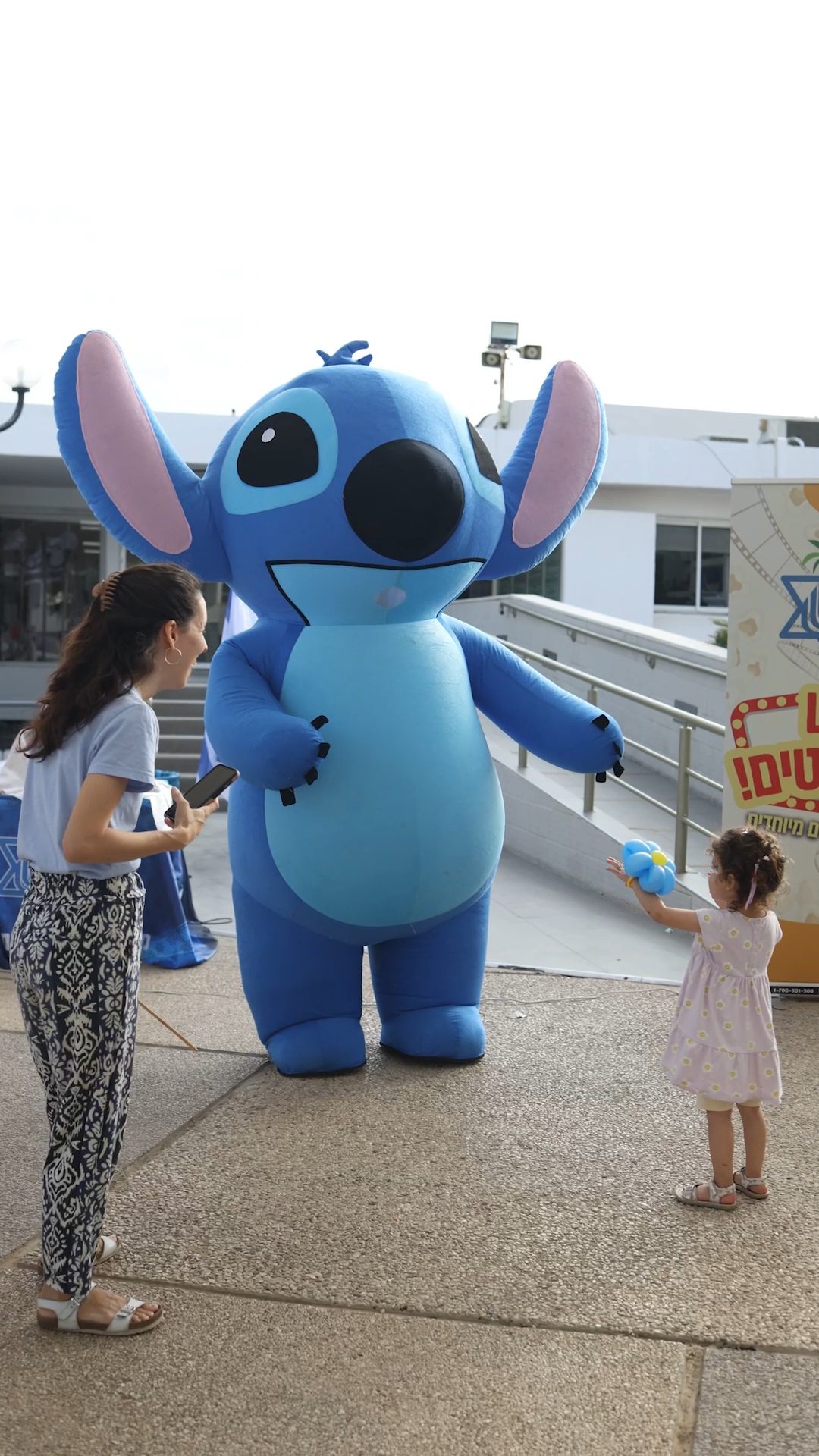 סטיץ'