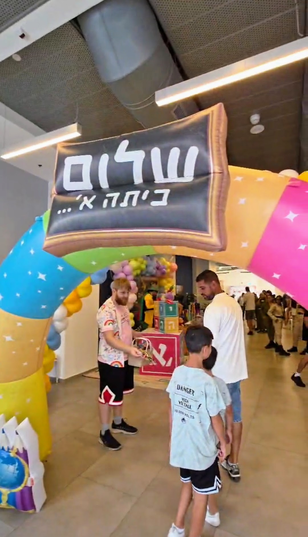 תפאורה - שלום כיתה א'