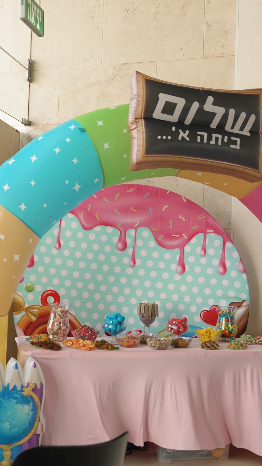 תפאורה - שלום כיתה א'