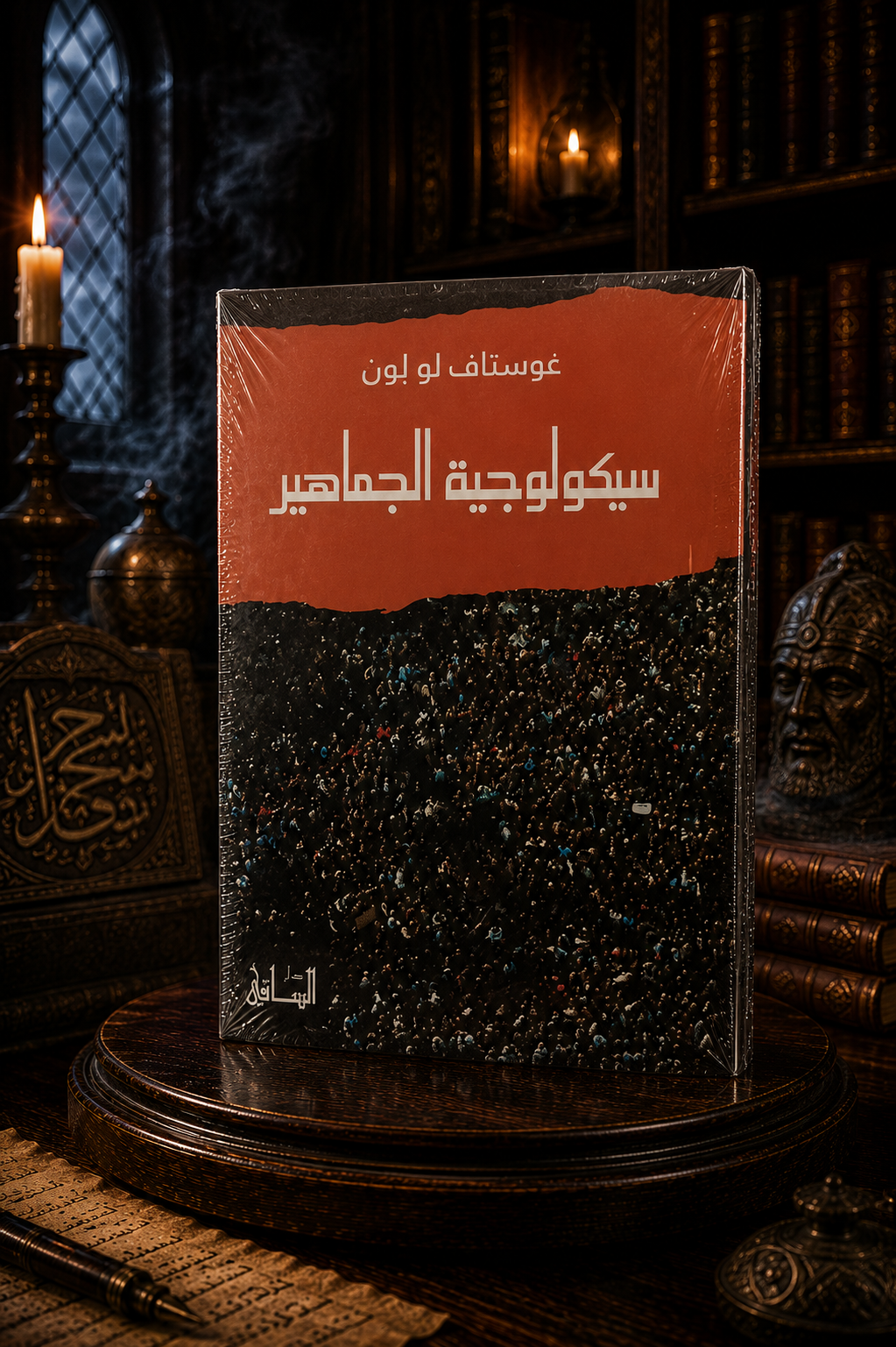 سيكولوجية الجماهير