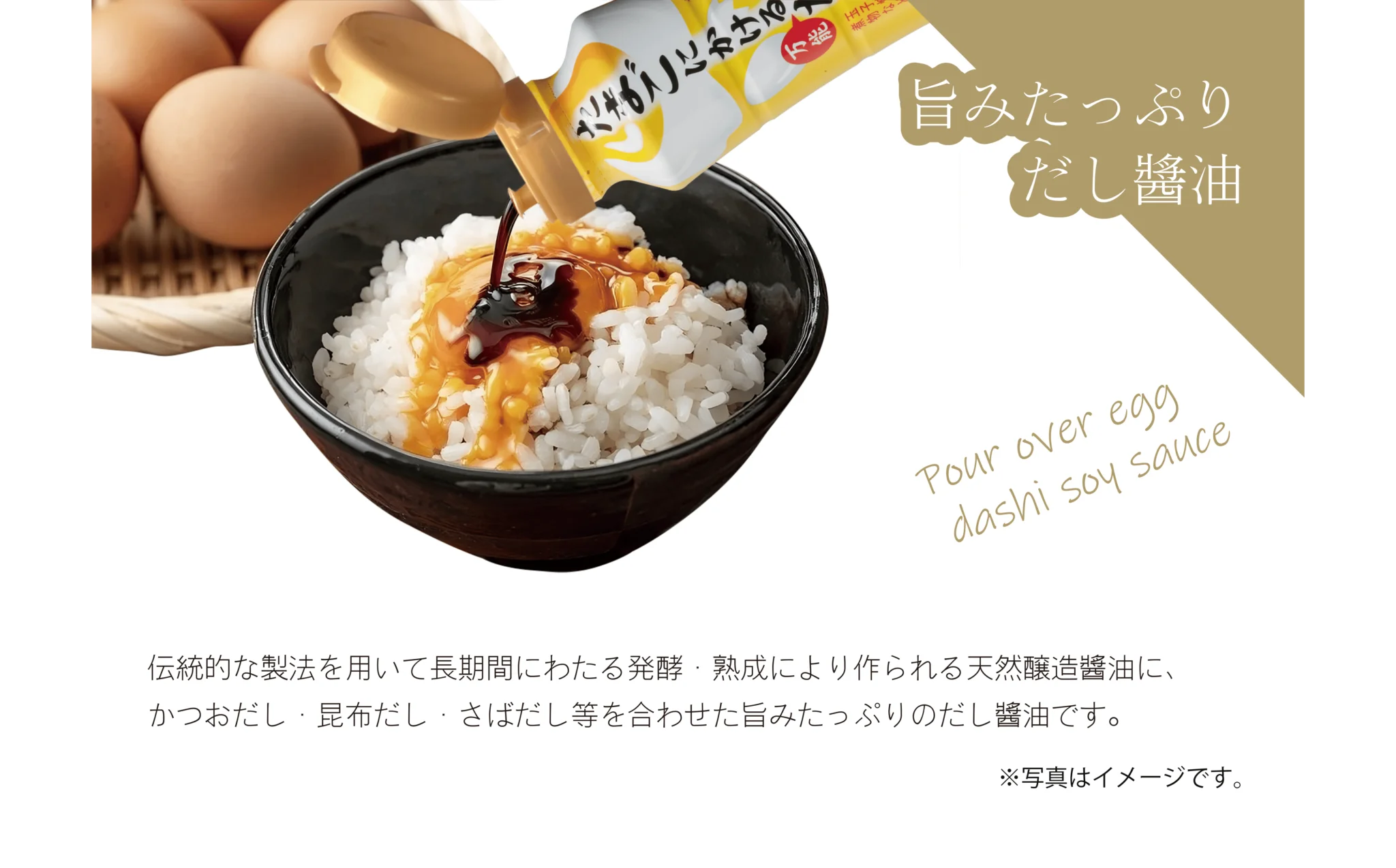 日式雞蛋酱油  200ml