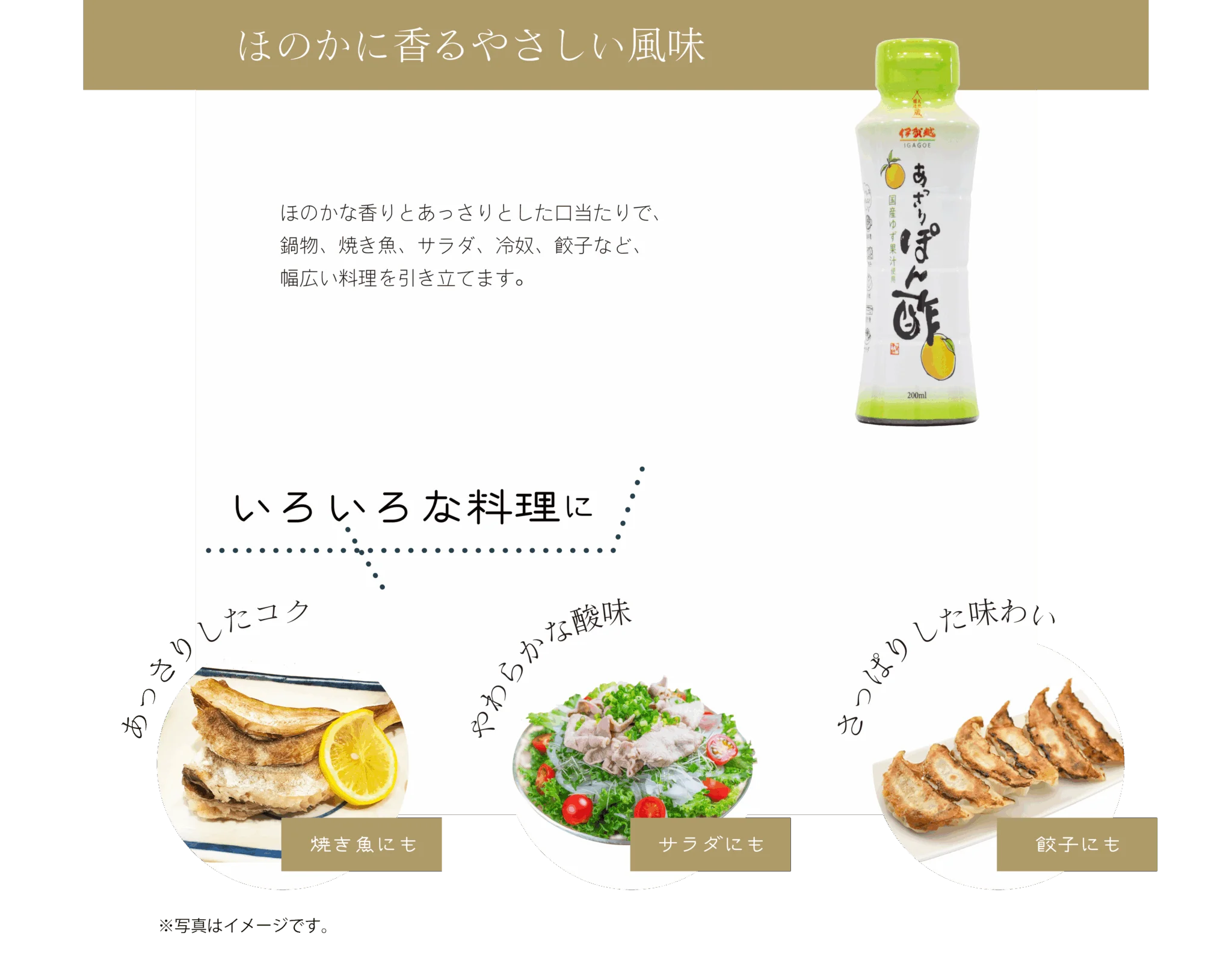 清新柚子醋 200ml