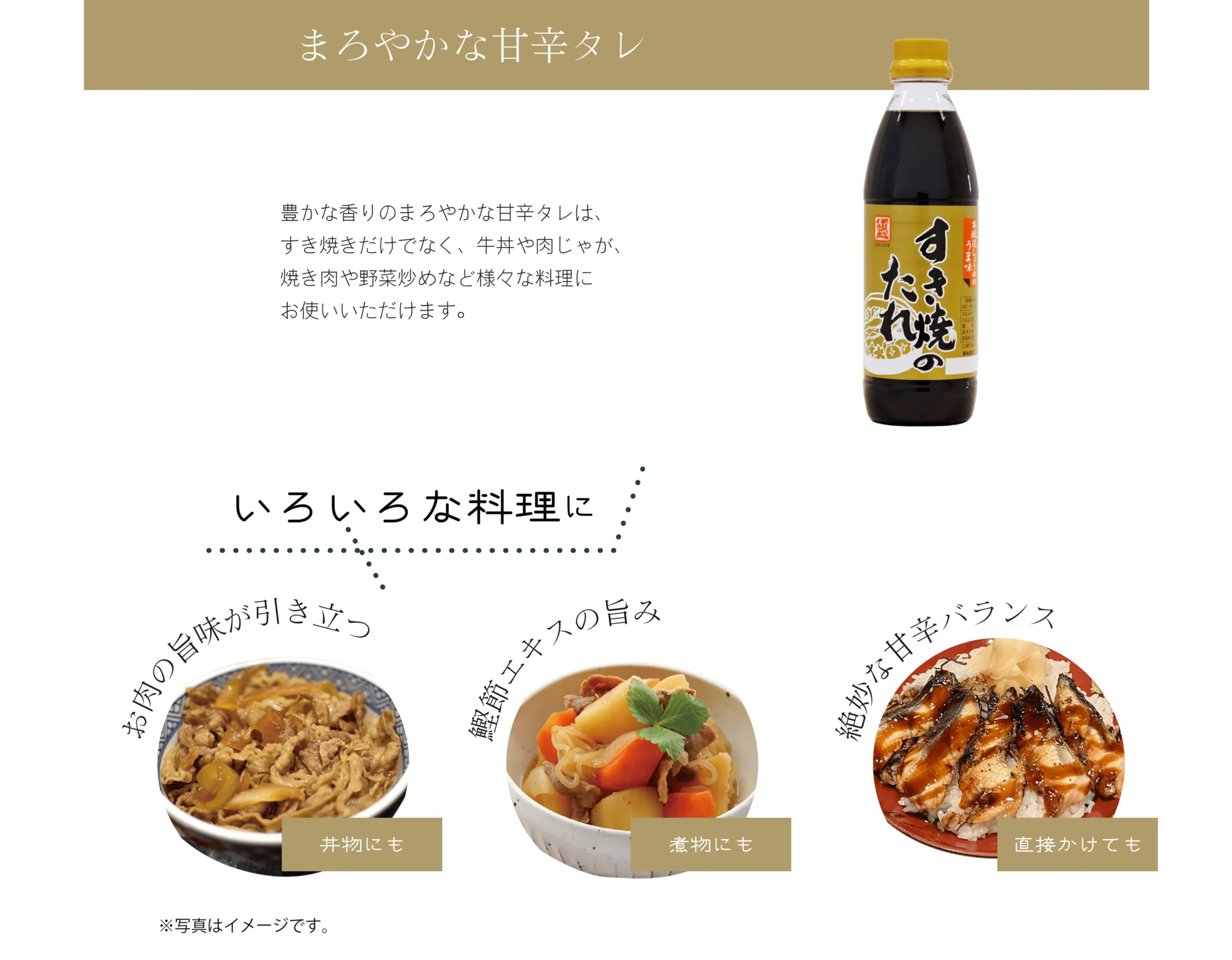 天然壽喜燒醬汁 500ml
