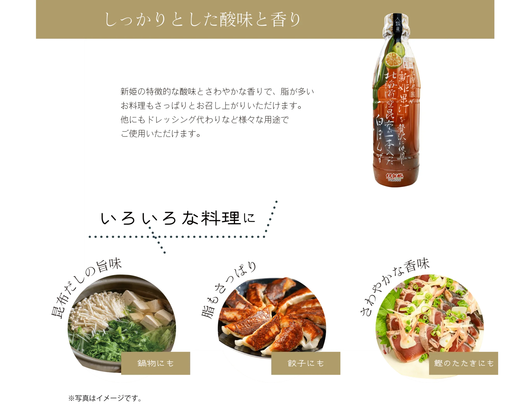 北海道昆布新姬白柚子醋 480ml