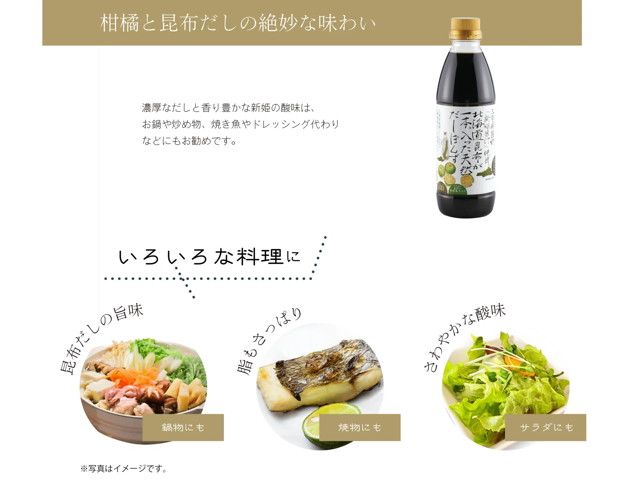 北海道昆布新姬柚子黑醋  500ml