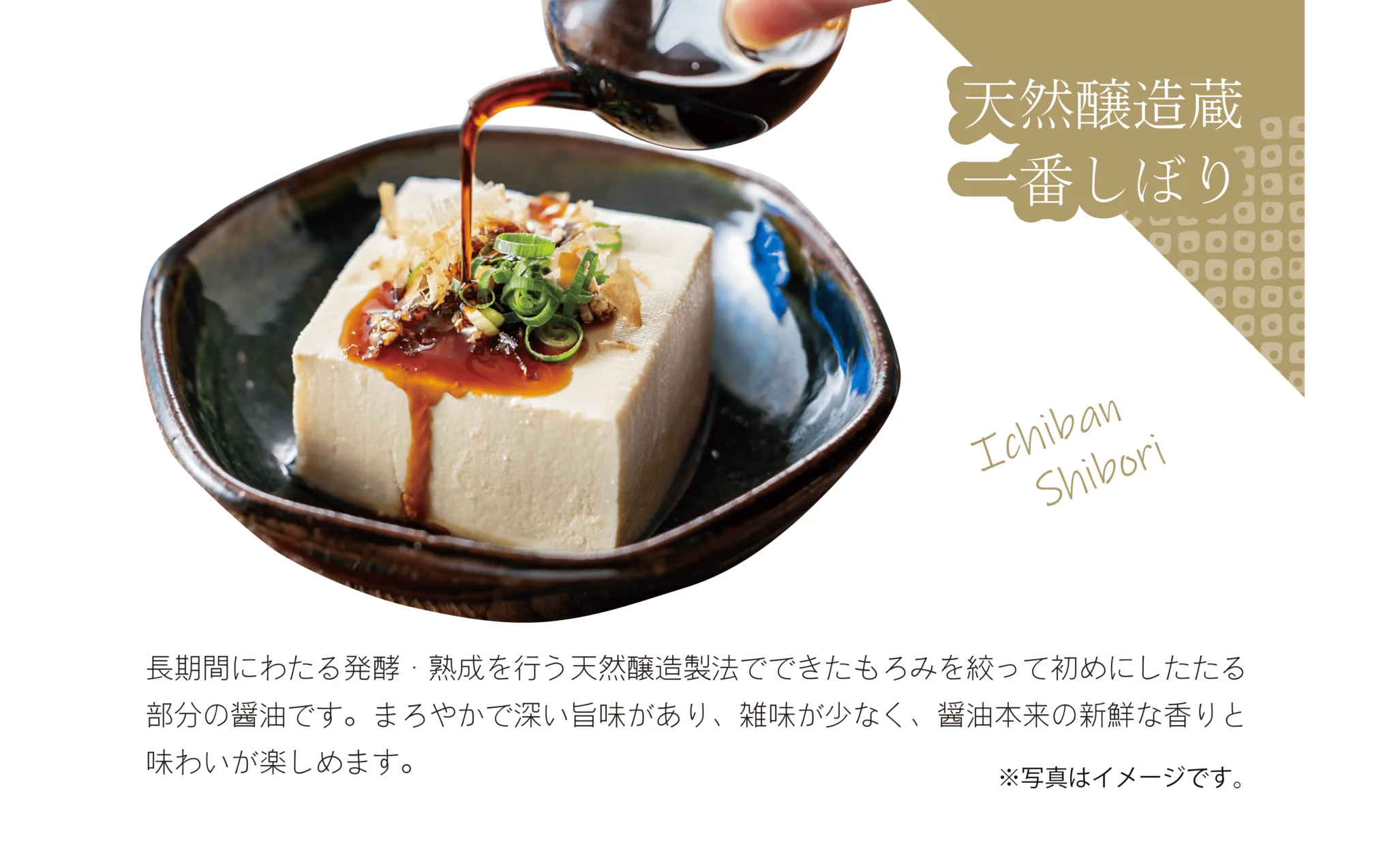 初榨濃香酱油  1000ml