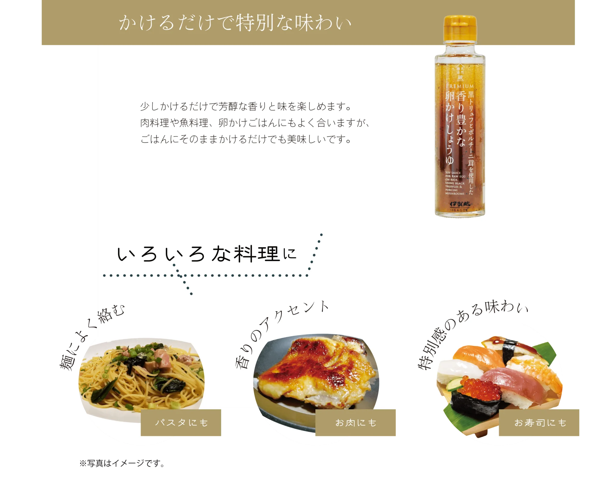 黑松露牛肝菌醬油 150g