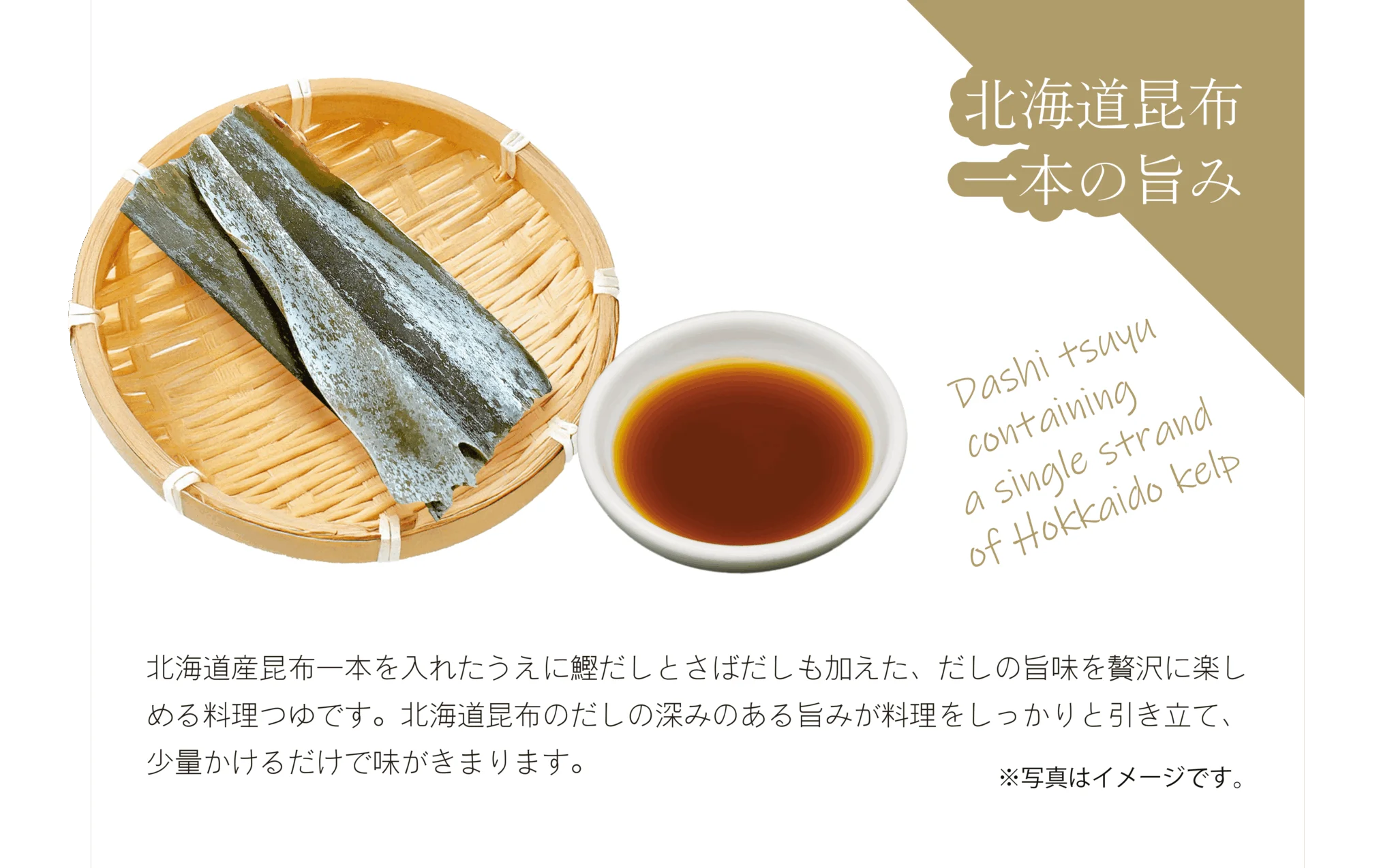 北海道昆布減鹽高湯醬油  480ml