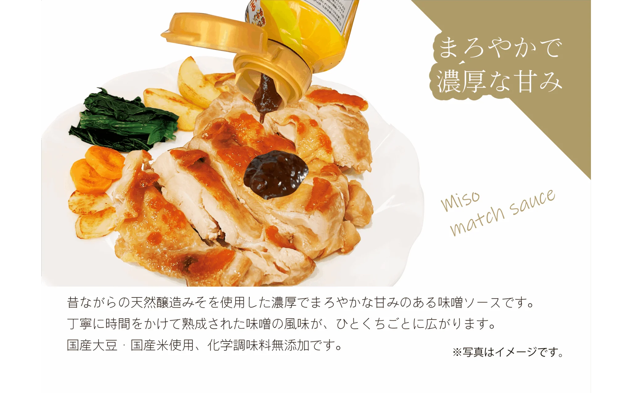百搭味增醬  250g