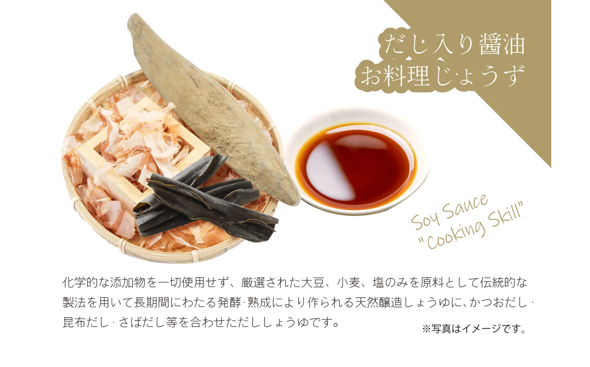 百搭料理醬油  500ml