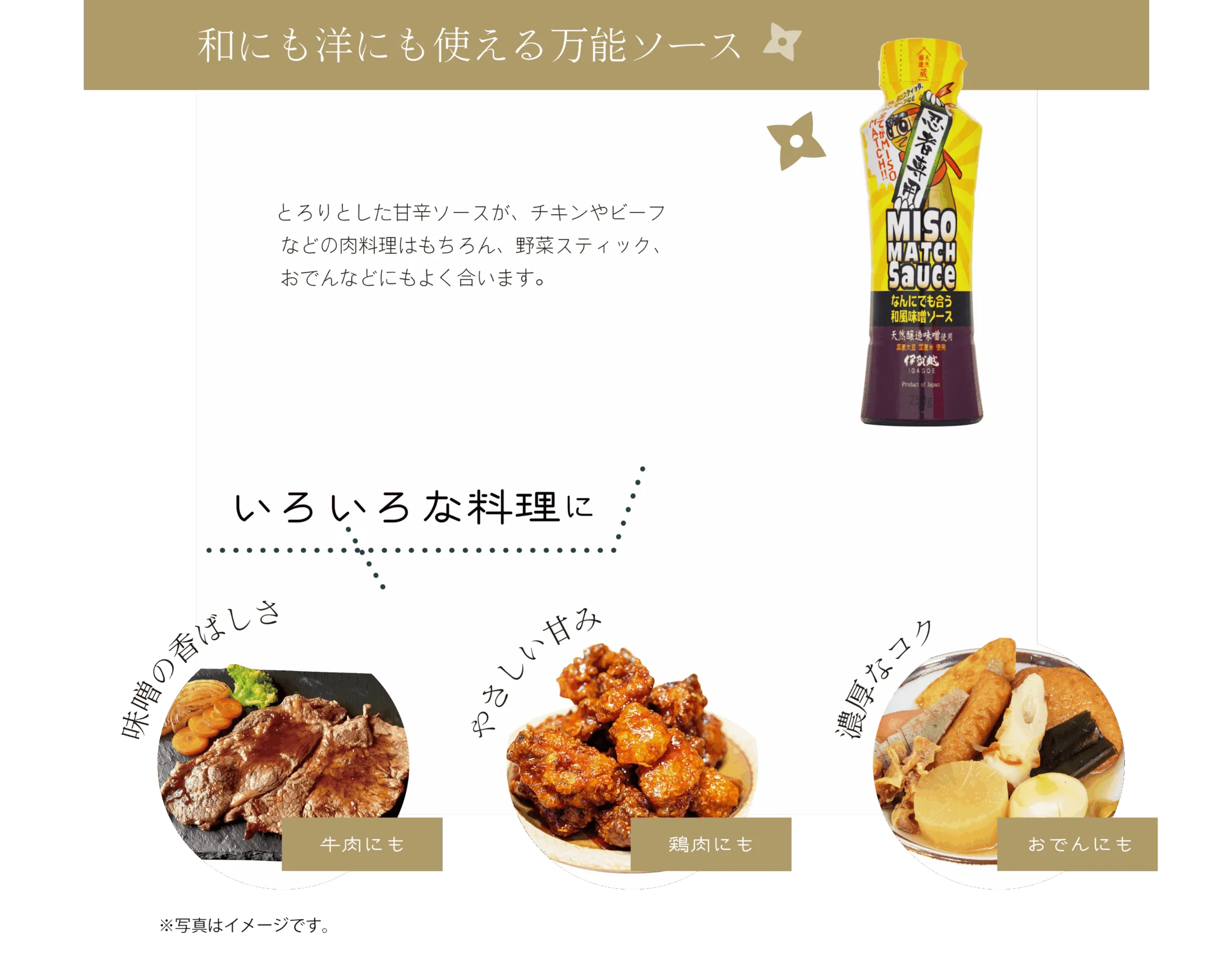 百搭味增醬  250g