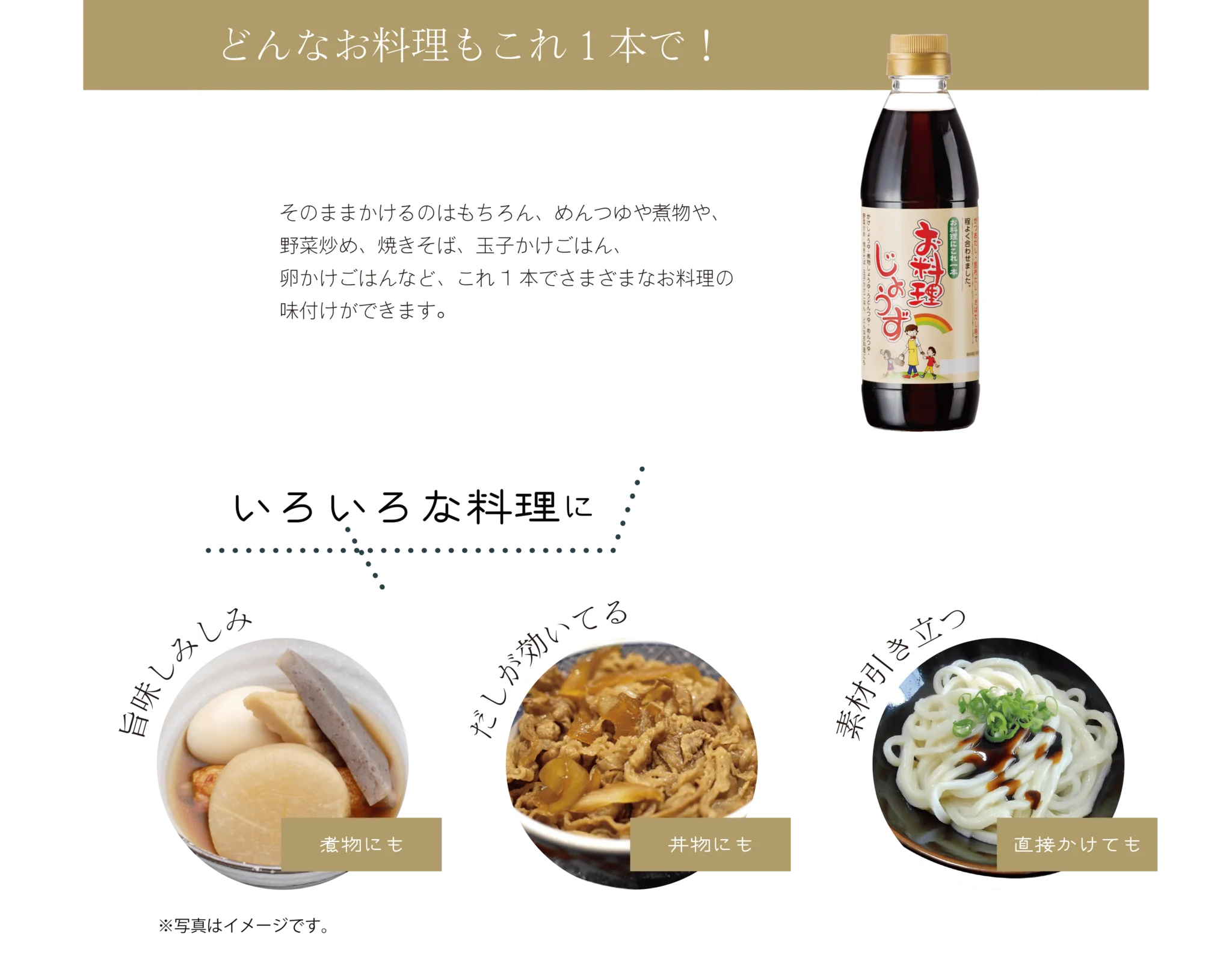 百搭料理醬油  500ml