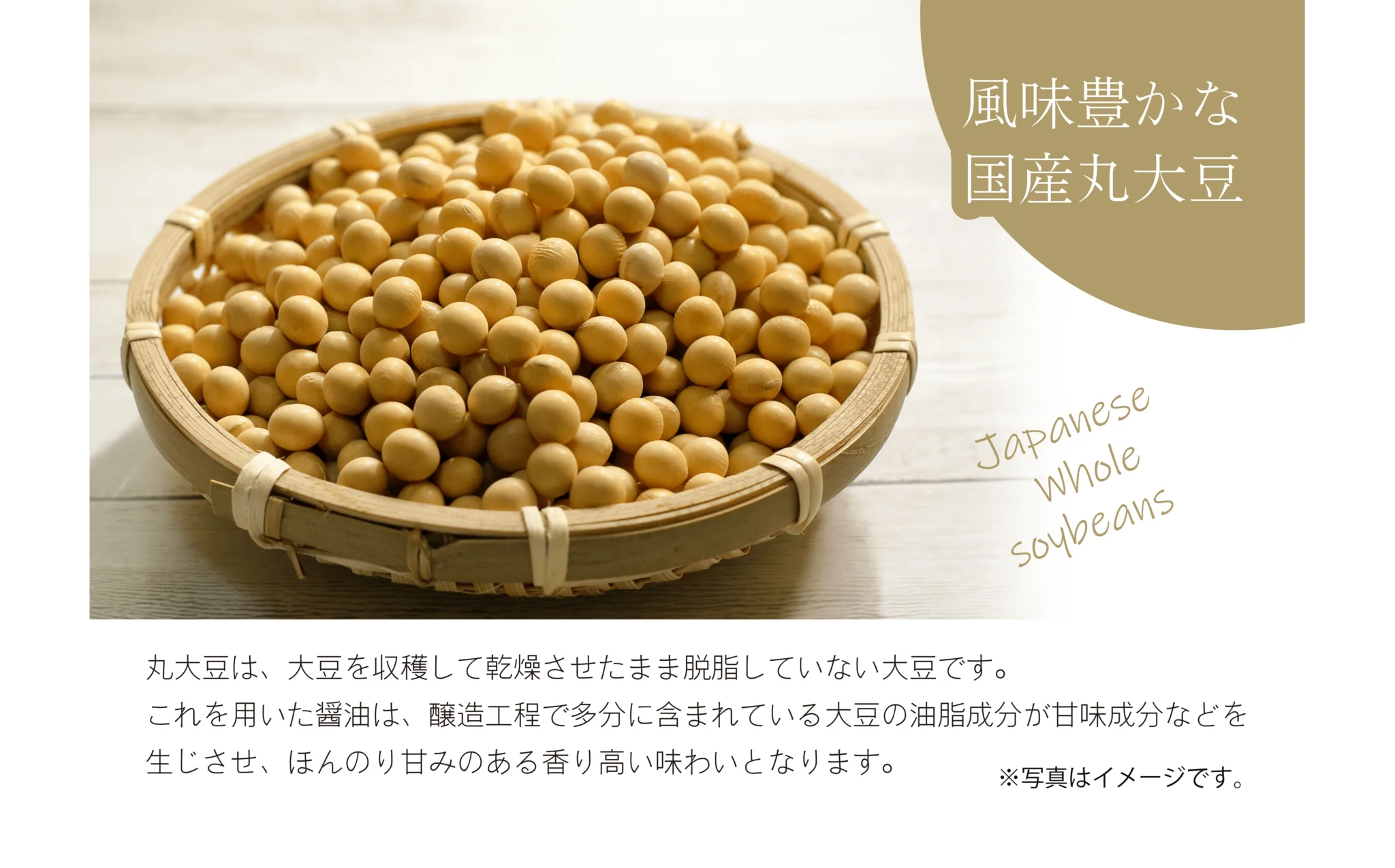 国産丸大豆醤油  １L／450ml／200ml