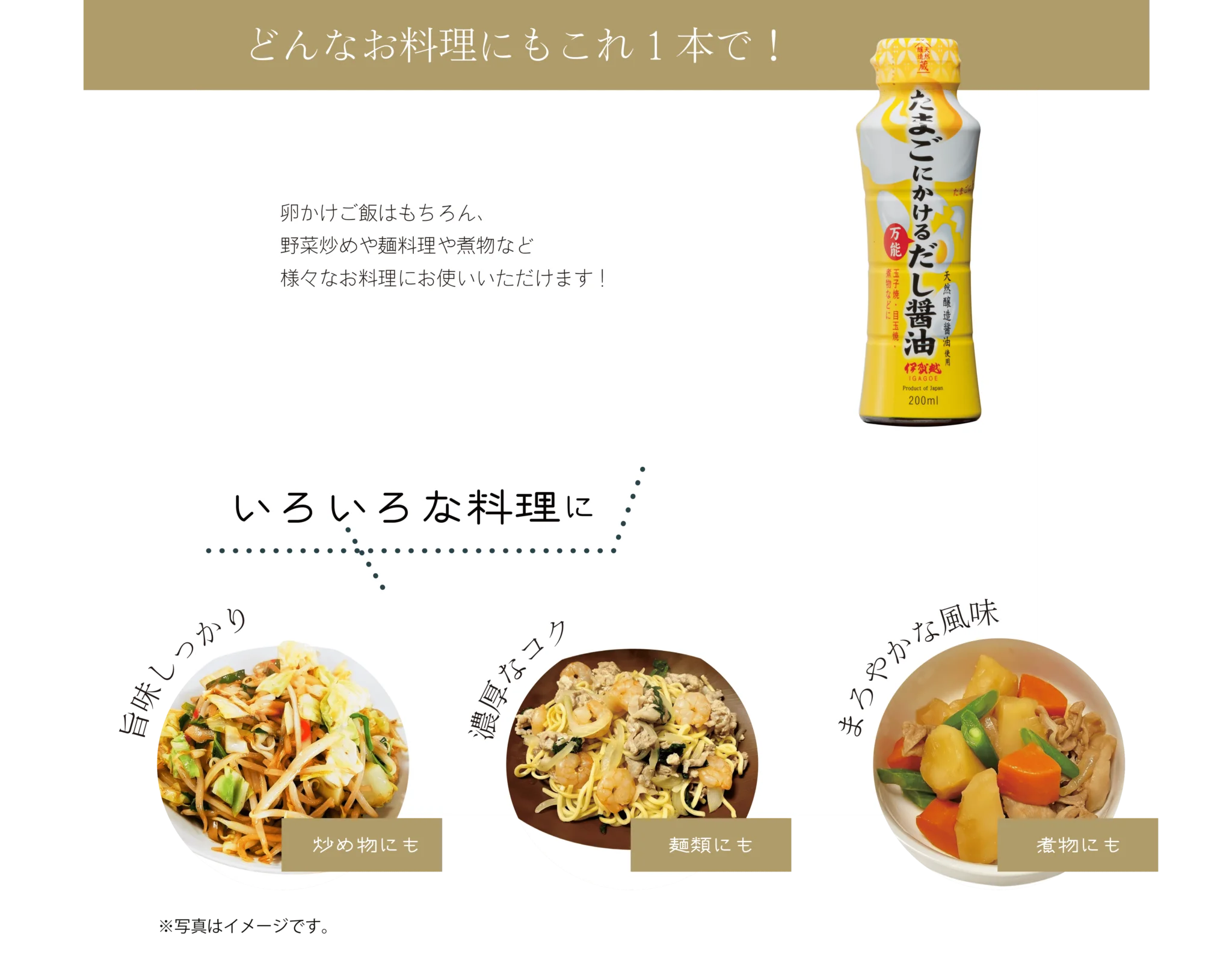 日式雞蛋酱油  200ml
