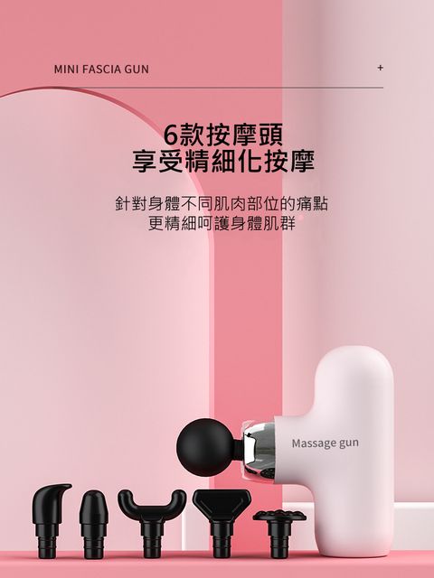 手心裡的按摩師 / 2023新款 USB type C /迷你級筋膜槍