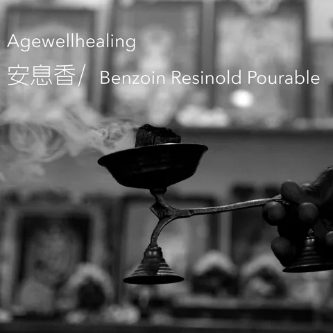 agewellhealing 安息香精油 / 20ml