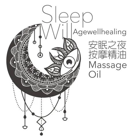 SleepWell / 安眠之夜按摩精油 / 50ml
