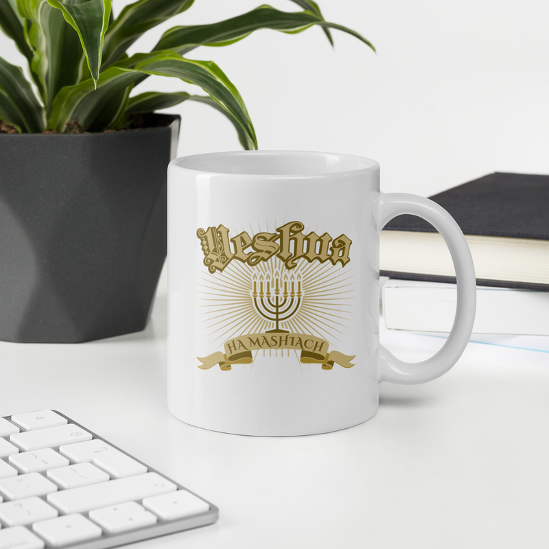 Yeshua Hamashiach – Faith-Inspired Mug ☕ (White glossy mug)