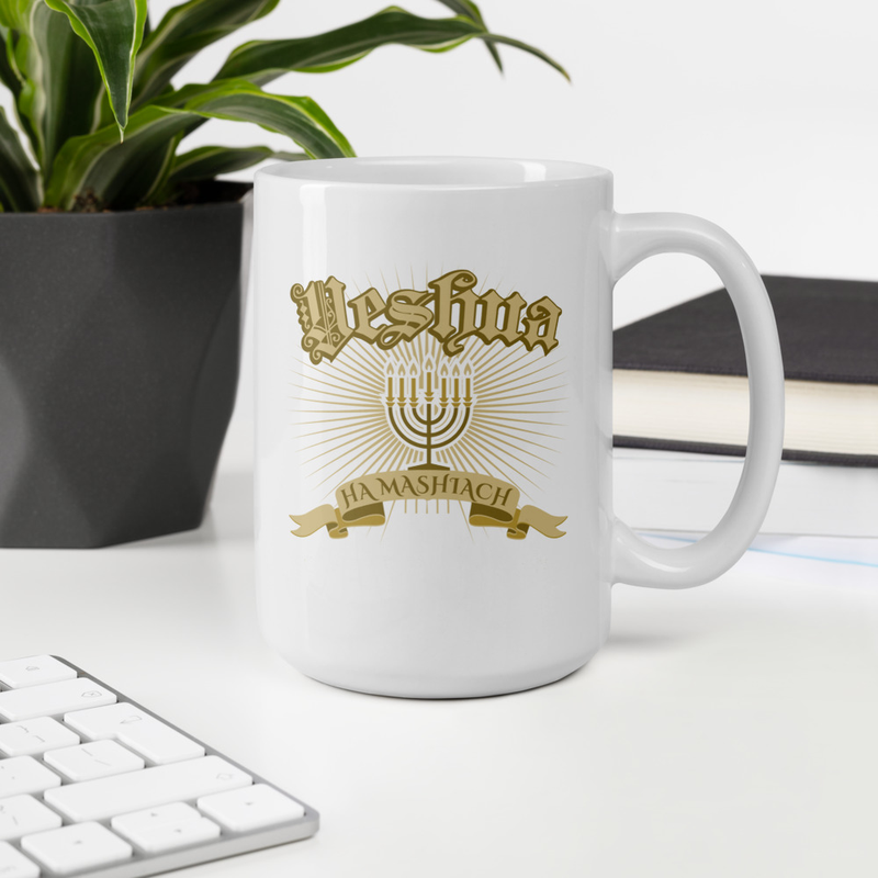 Yeshua Hamashiach – Faith-Inspired Mug ☕ (White glossy mug)