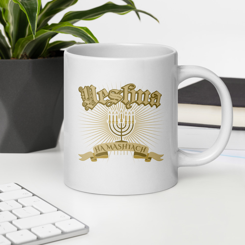 Yeshua Hamashiach – Faith-Inspired Mug ☕ (White glossy mug)