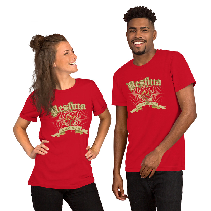 Yeshua Hamashiach – Faith-Inspired T-Shirt (Unisex t-shirt)