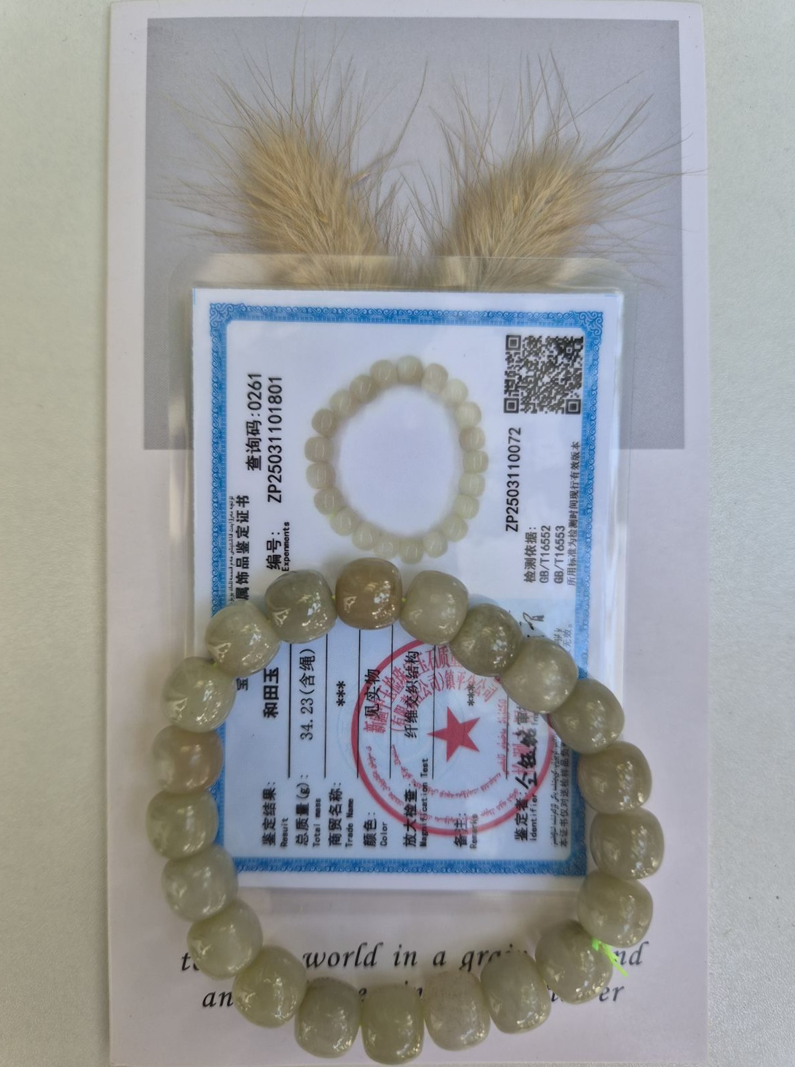 Hetian Jade Bracelet
