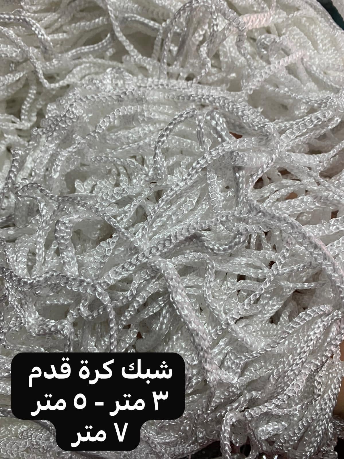 Regular Soccer Net (2 Nets)