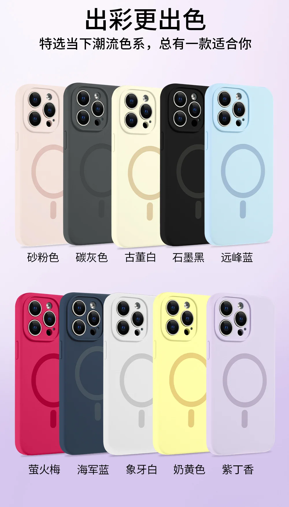 MagSafe Silicone iPhone Cases