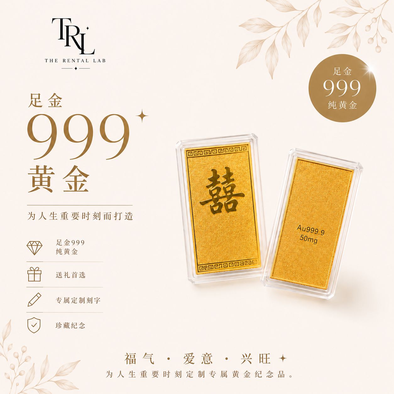 Customised 999 Gold Gifts