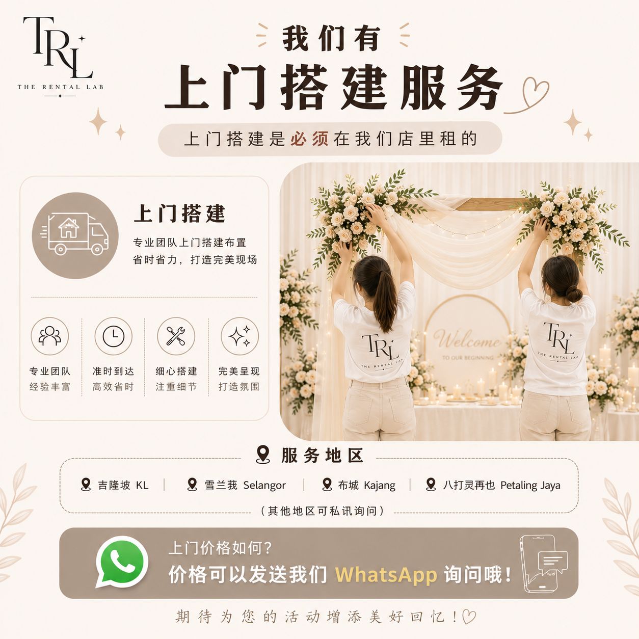 On-Site Event Decoration Service