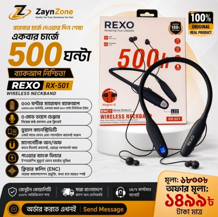 REXO RX-501 প্রিমিয়াম নেকব্যান্ড - ৫০০ ঘণ্টা ব্যাকআপ ও পাওয়ার ব্যাংক ফিচার